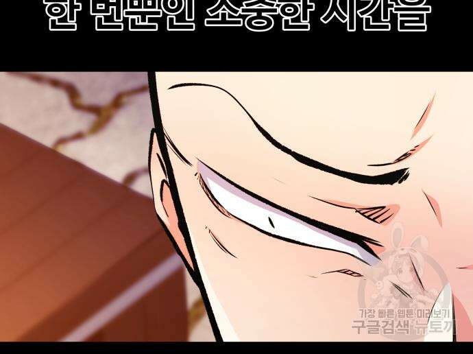 탑코너 176화 32