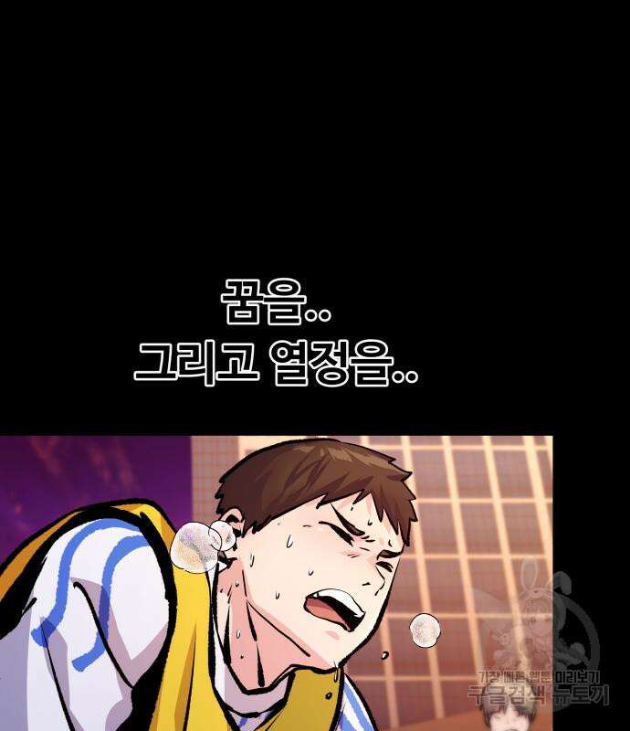 탑코너 176화 34