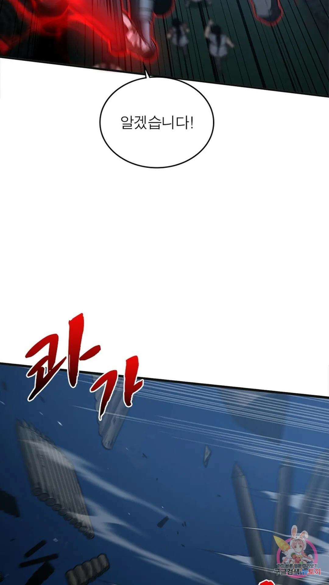 흙수저에서 최강 투신으로 112화 7