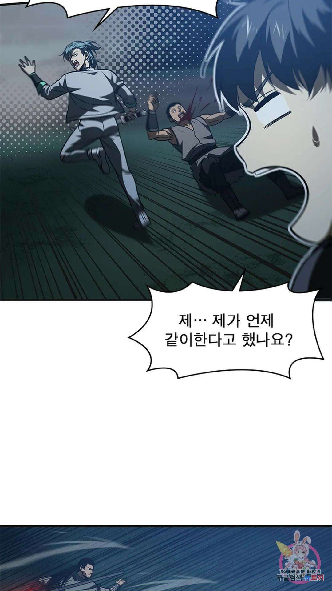 흙수저에서 최강 투신으로 112화 11