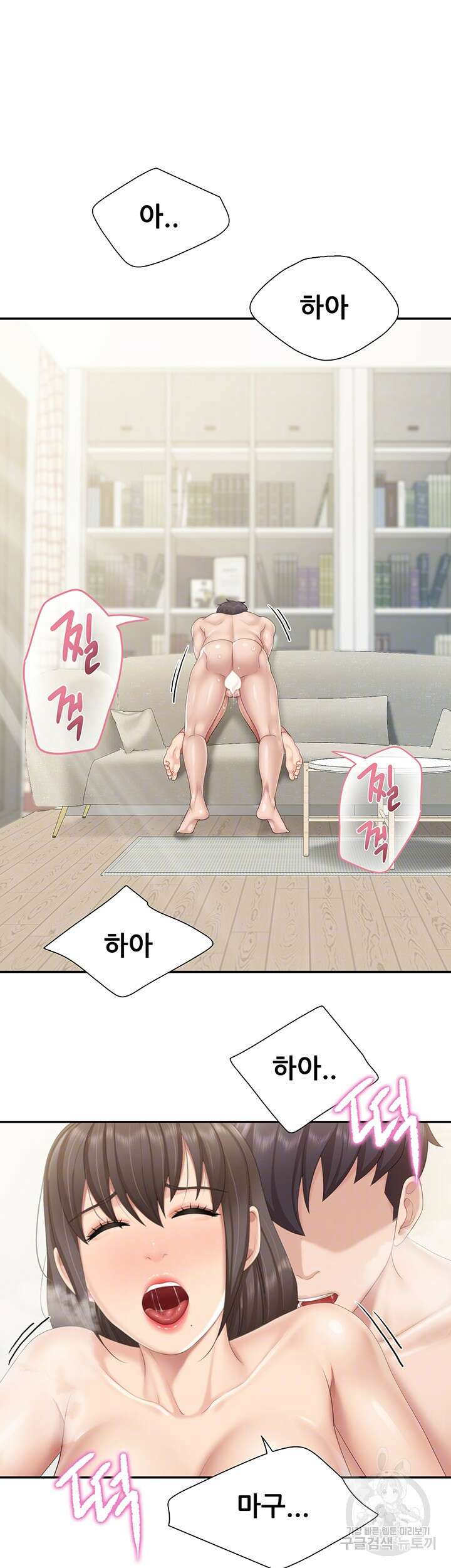 키즈카페 엄마들 54화 4