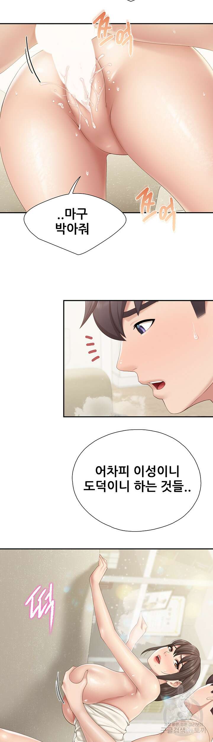 키즈카페 엄마들 54화 5