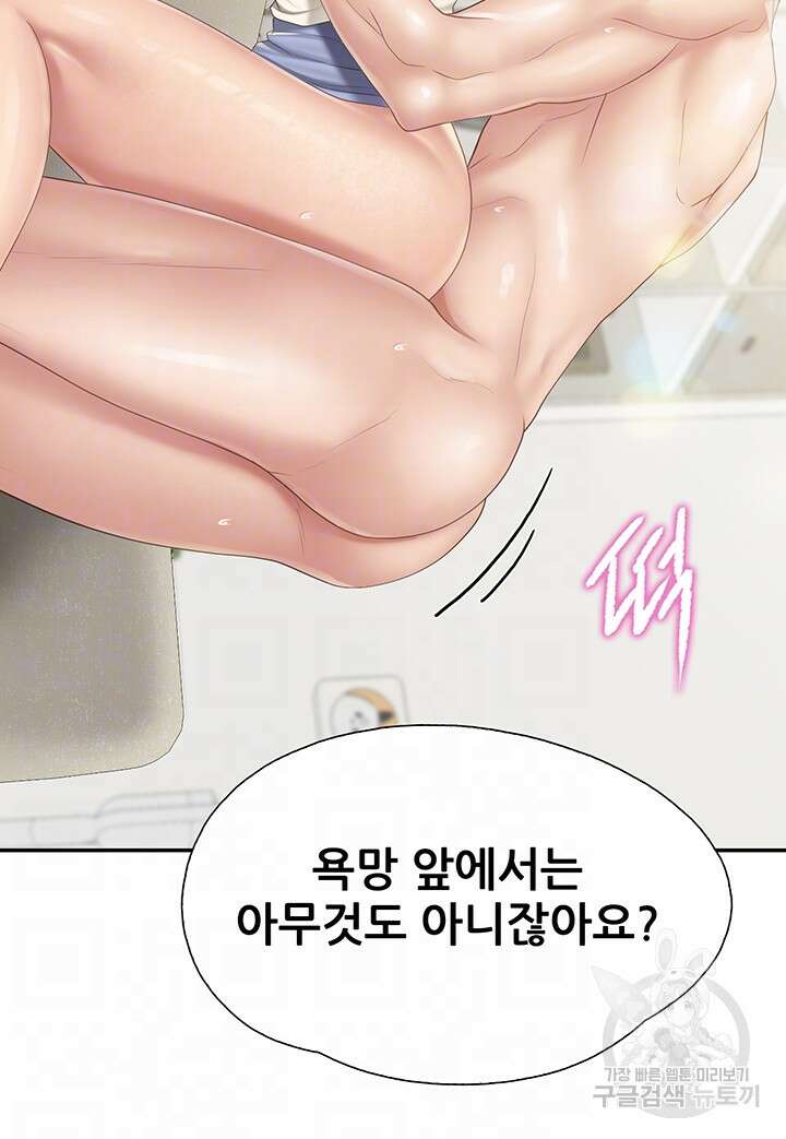 키즈카페 엄마들 54화 6