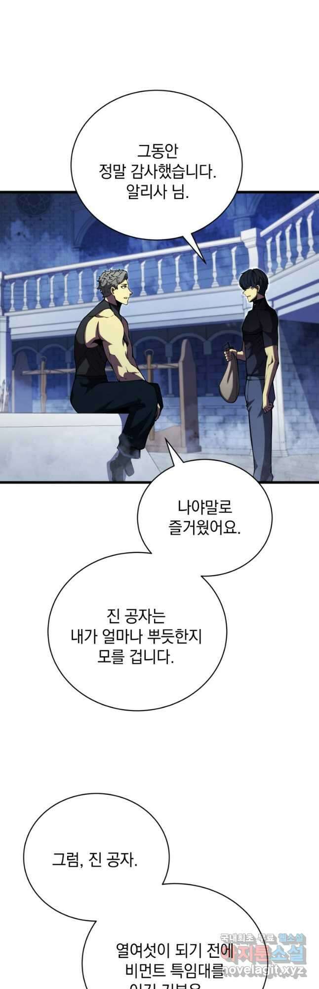 검술명가 막내아들 65화 3
