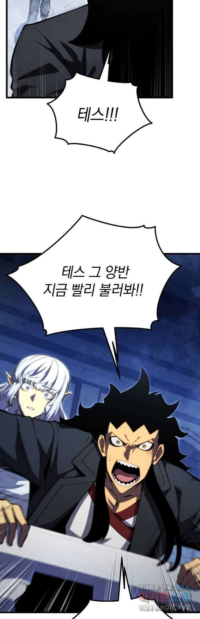 검술명가 막내아들 65화 5