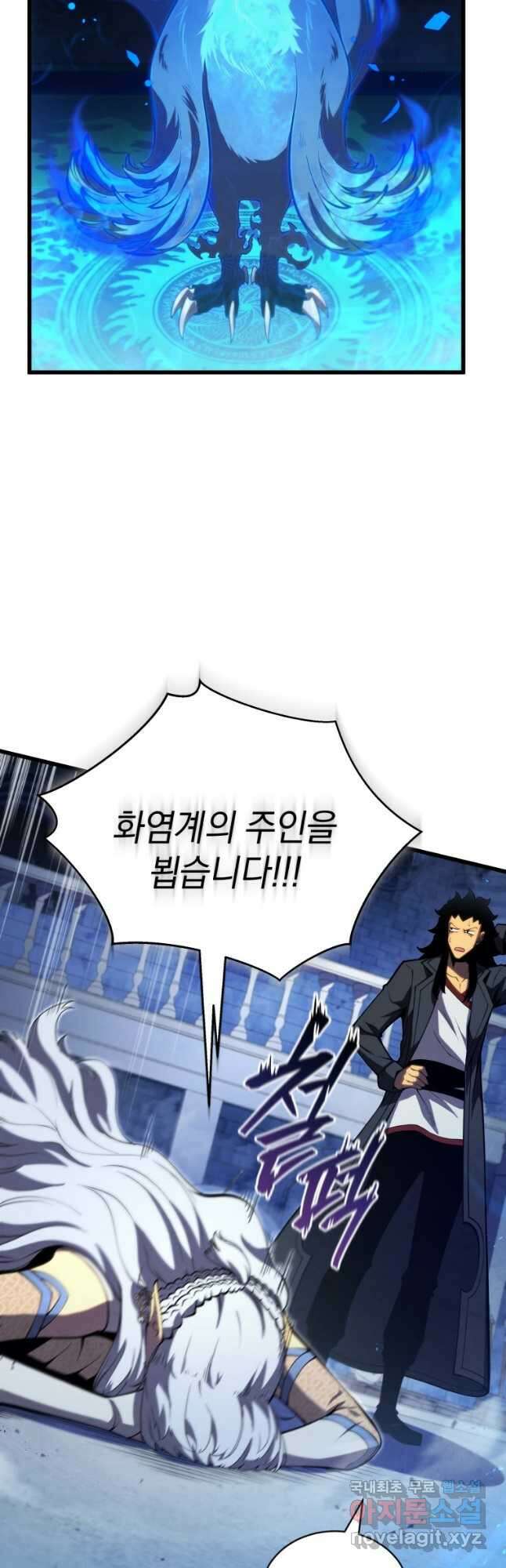 검술명가 막내아들 65화 7