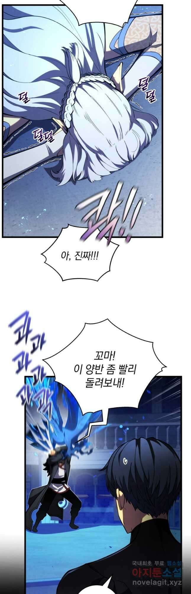 검술명가 막내아들 65화 11