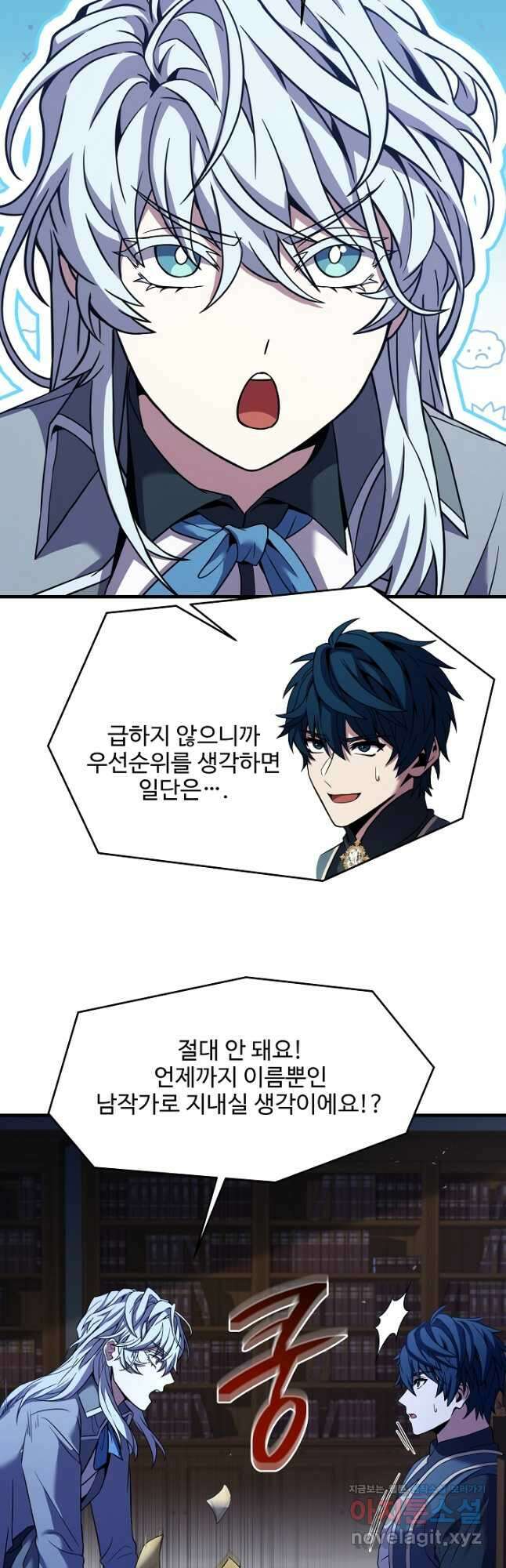 역대급 창기사의 회귀 87화 11