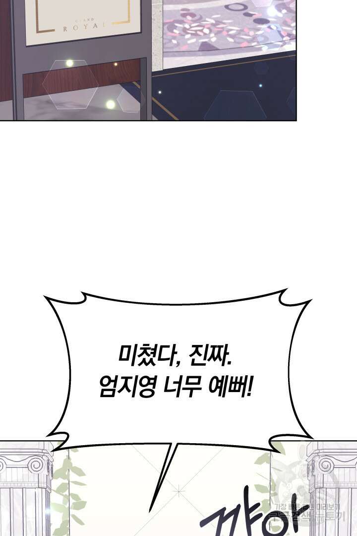 저도 결혼은 처음이라서요 55화 5