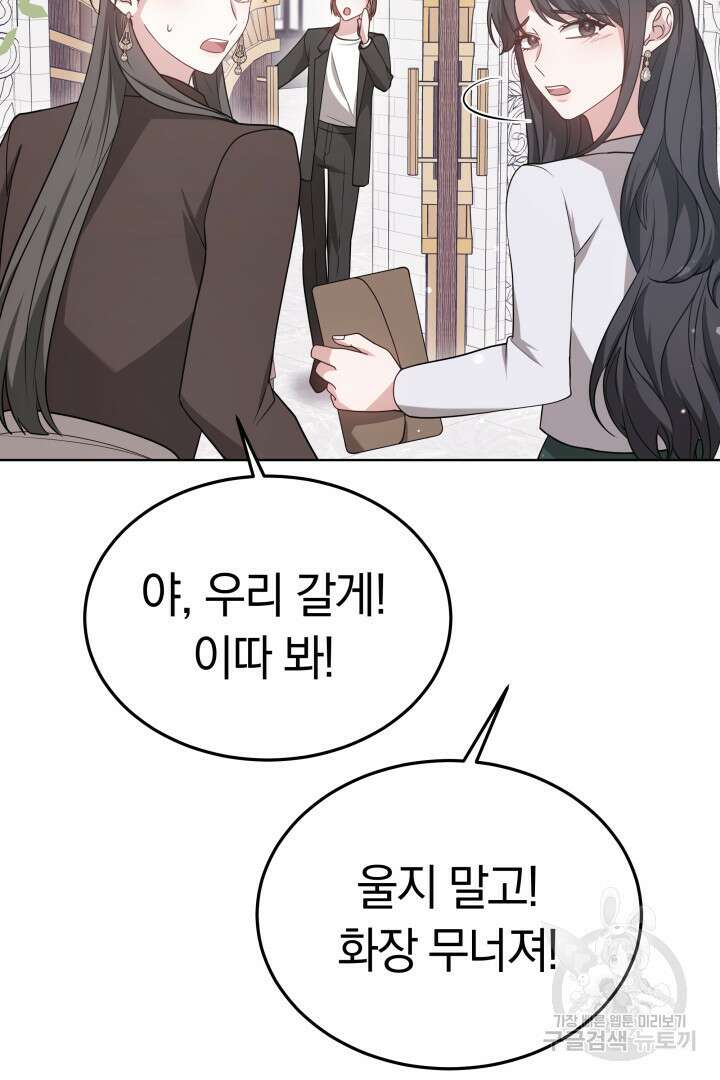 저도 결혼은 처음이라서요 55화 13