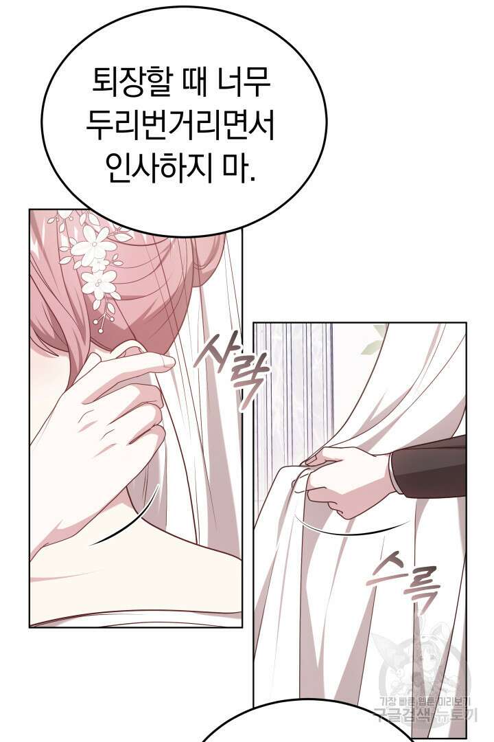 저도 결혼은 처음이라서요 55화 22
