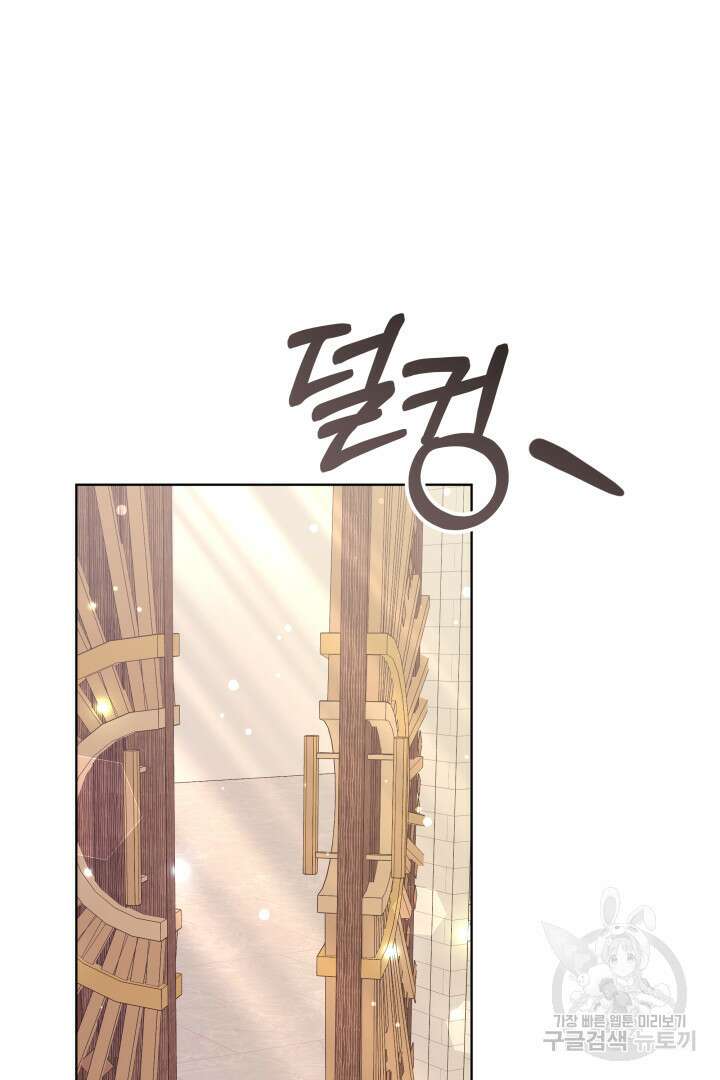 저도 결혼은 처음이라서요 55화 30