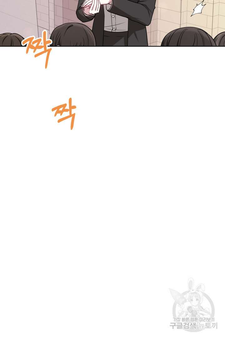 저도 결혼은 처음이라서요 55화 34