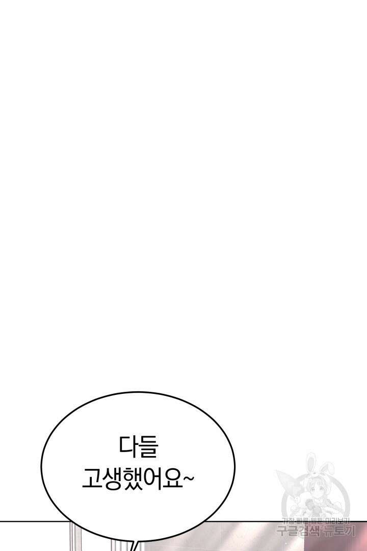 저도 결혼은 처음이라서요 55화 36