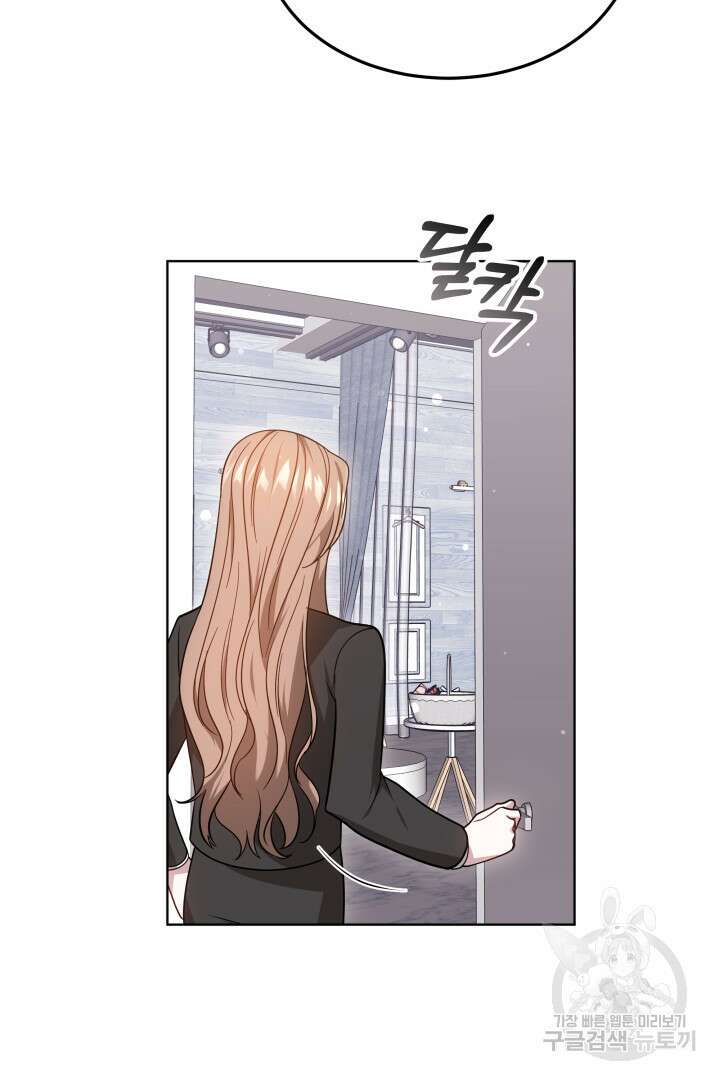 저도 결혼은 처음이라서요 55화 38