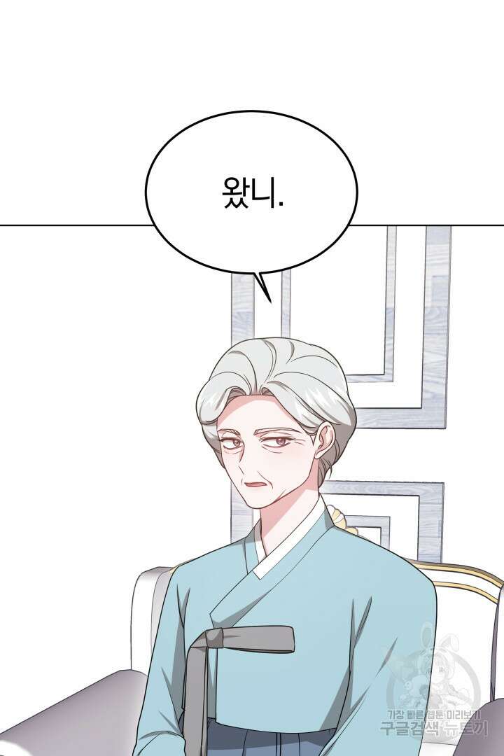 저도 결혼은 처음이라서요 55화 39