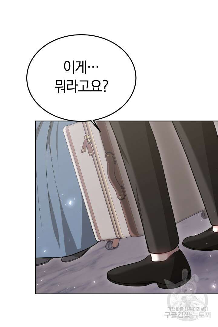 저도 결혼은 처음이라서요 55화 47