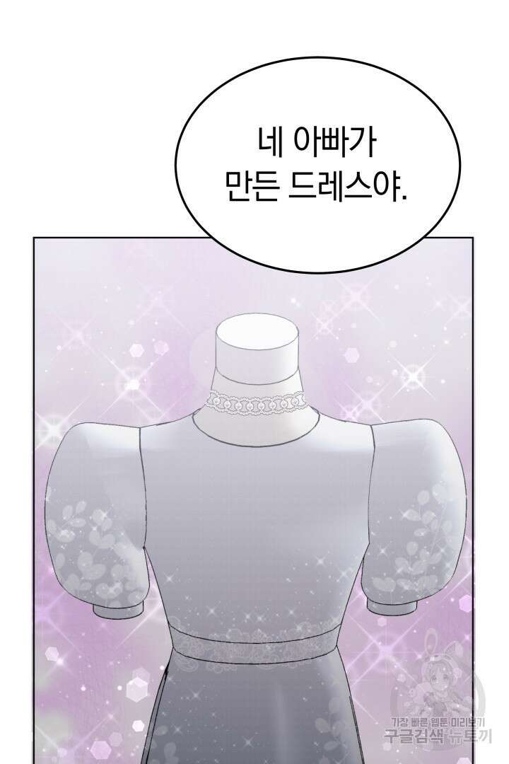 저도 결혼은 처음이라서요 55화 48