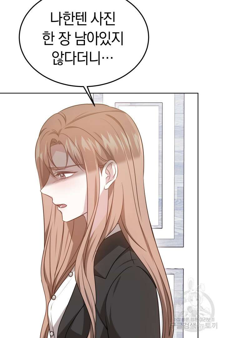 저도 결혼은 처음이라서요 55화 50