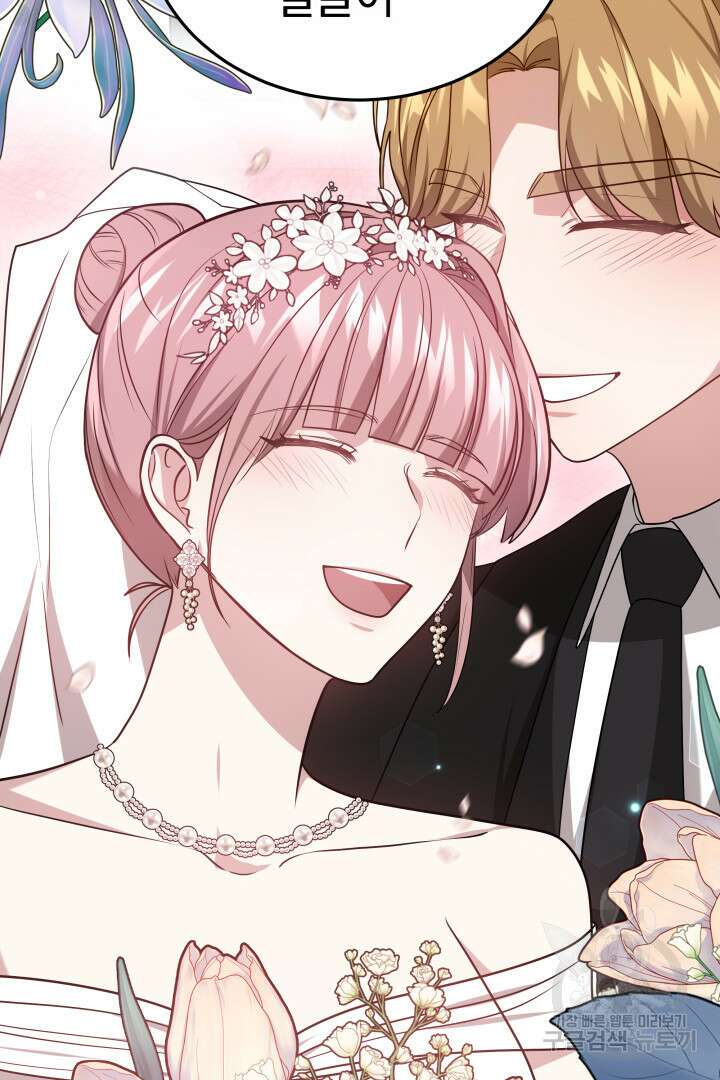 저도 결혼은 처음이라서요 55화 56