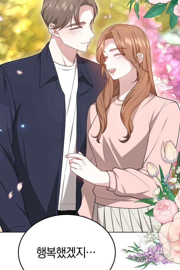 저도 결혼은 처음이라서요 55화 58