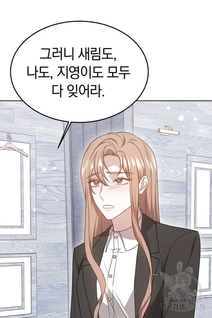 저도 결혼은 처음이라서요 55화 64