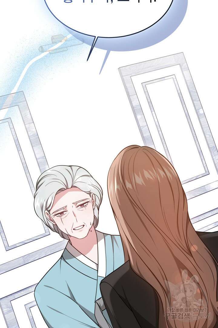 저도 결혼은 처음이라서요 55화 66
