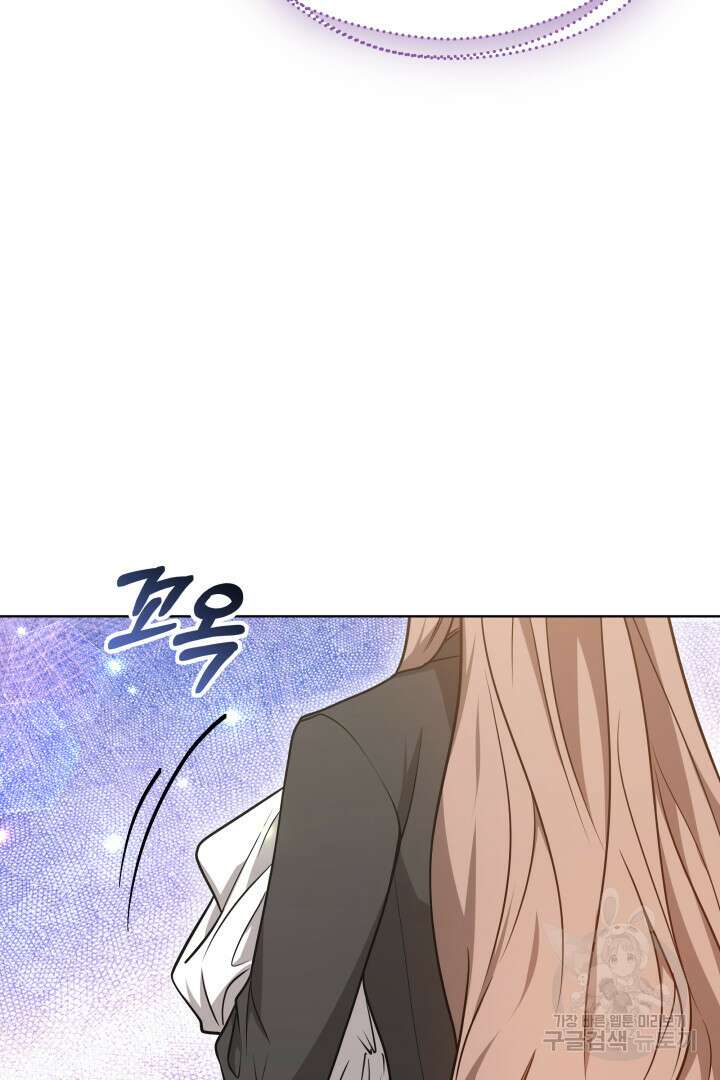 저도 결혼은 처음이라서요 55화 74