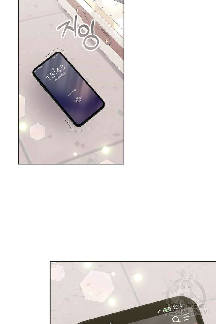 저도 결혼은 처음이라서요 55화 78