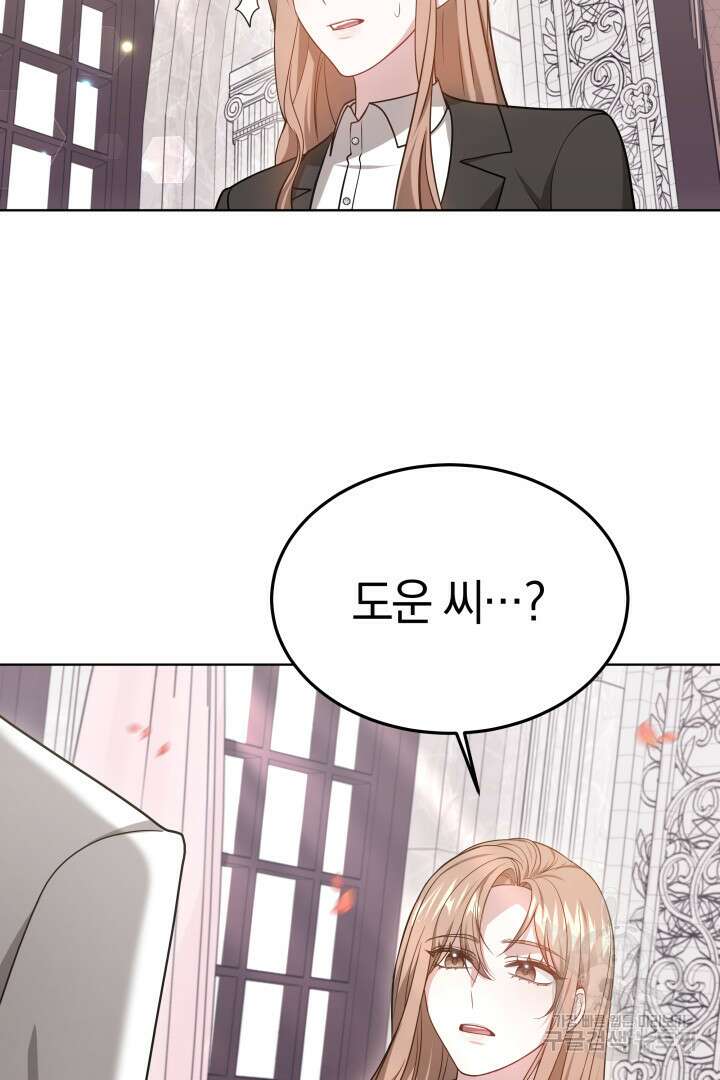 저도 결혼은 처음이라서요 55화 83