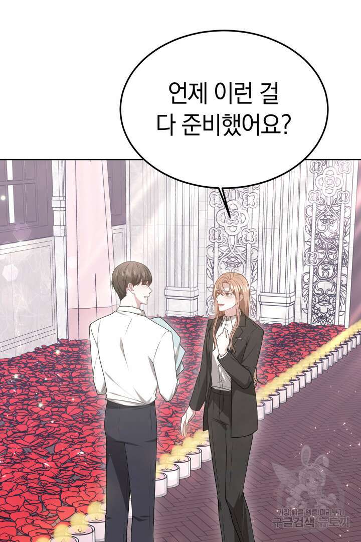 저도 결혼은 처음이라서요 55화 92