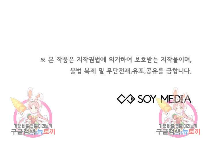 저도 결혼은 처음이라서요 55화 113
