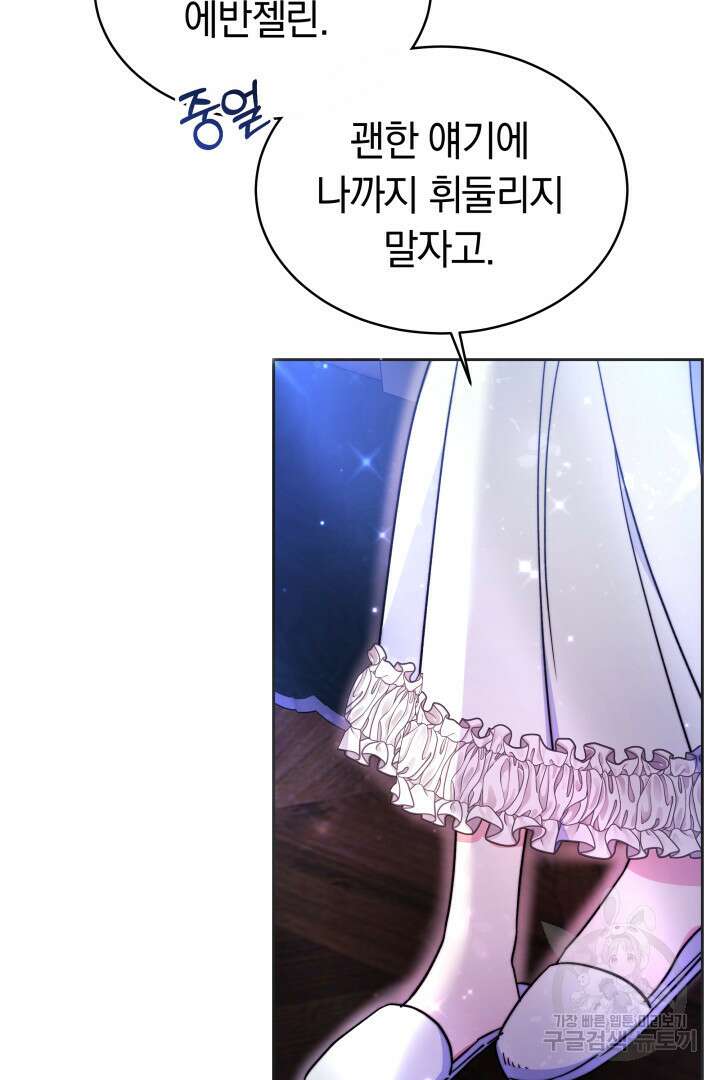 완결 후 에반젤린 51화 21