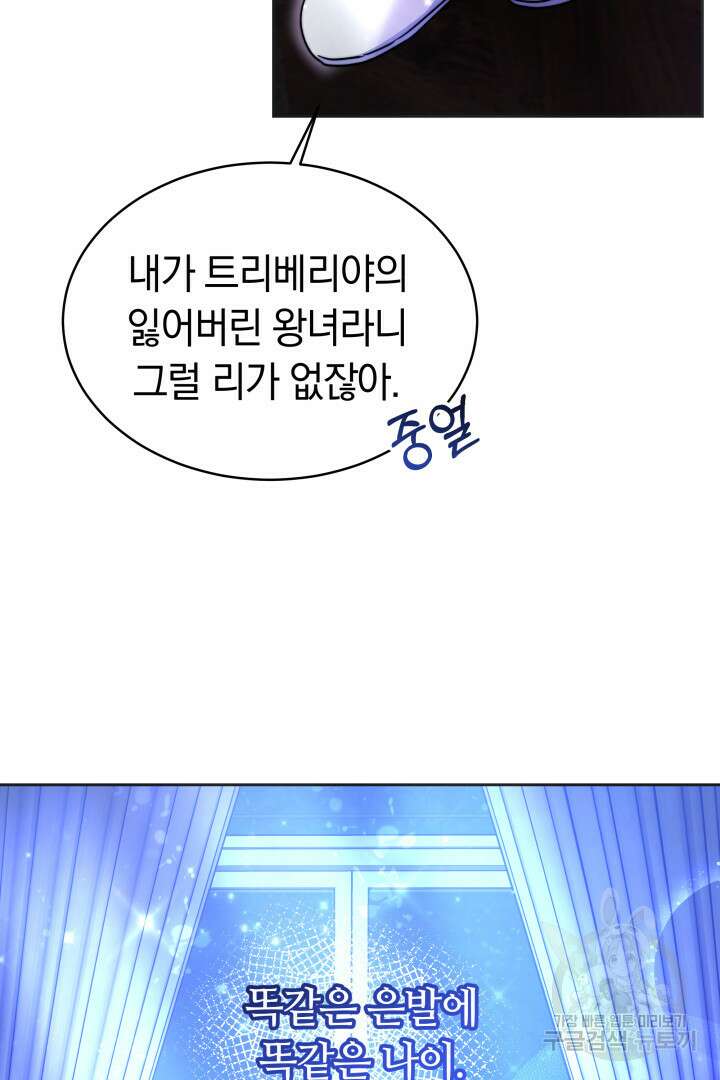 완결 후 에반젤린 51화 22