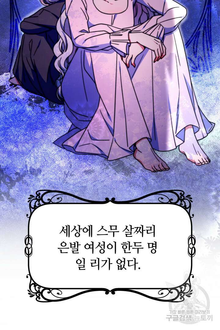 완결 후 에반젤린 51화 25