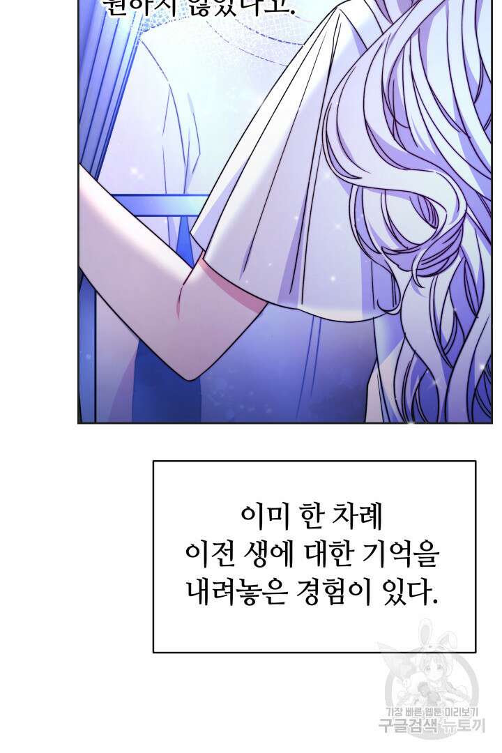 완결 후 에반젤린 51화 27