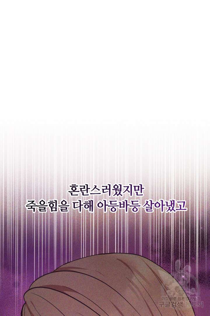 완결 후 에반젤린 51화 28