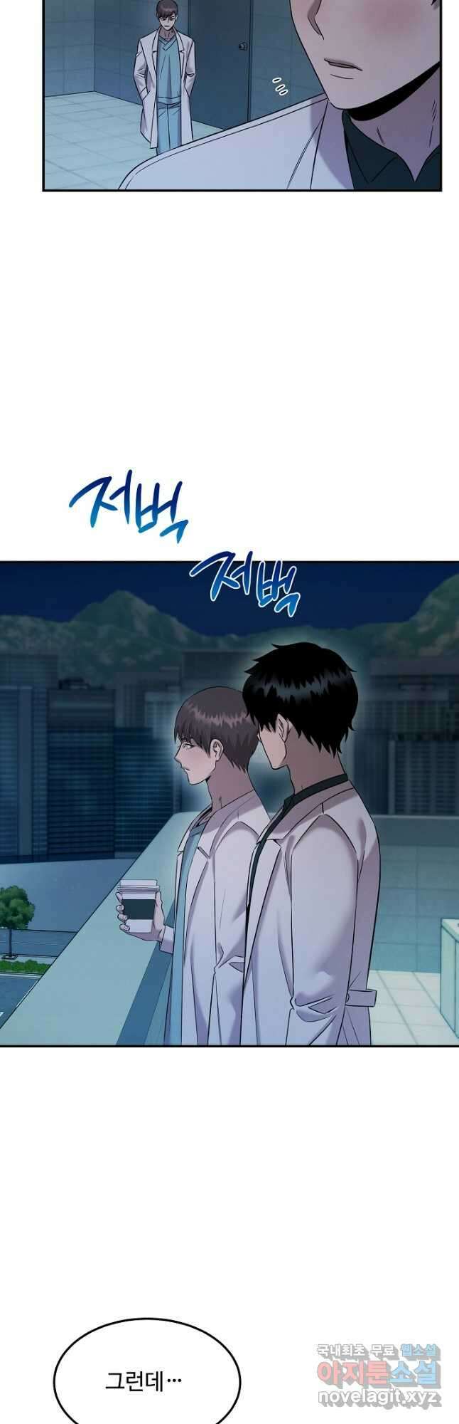 천재 의사 이무진 121화 11