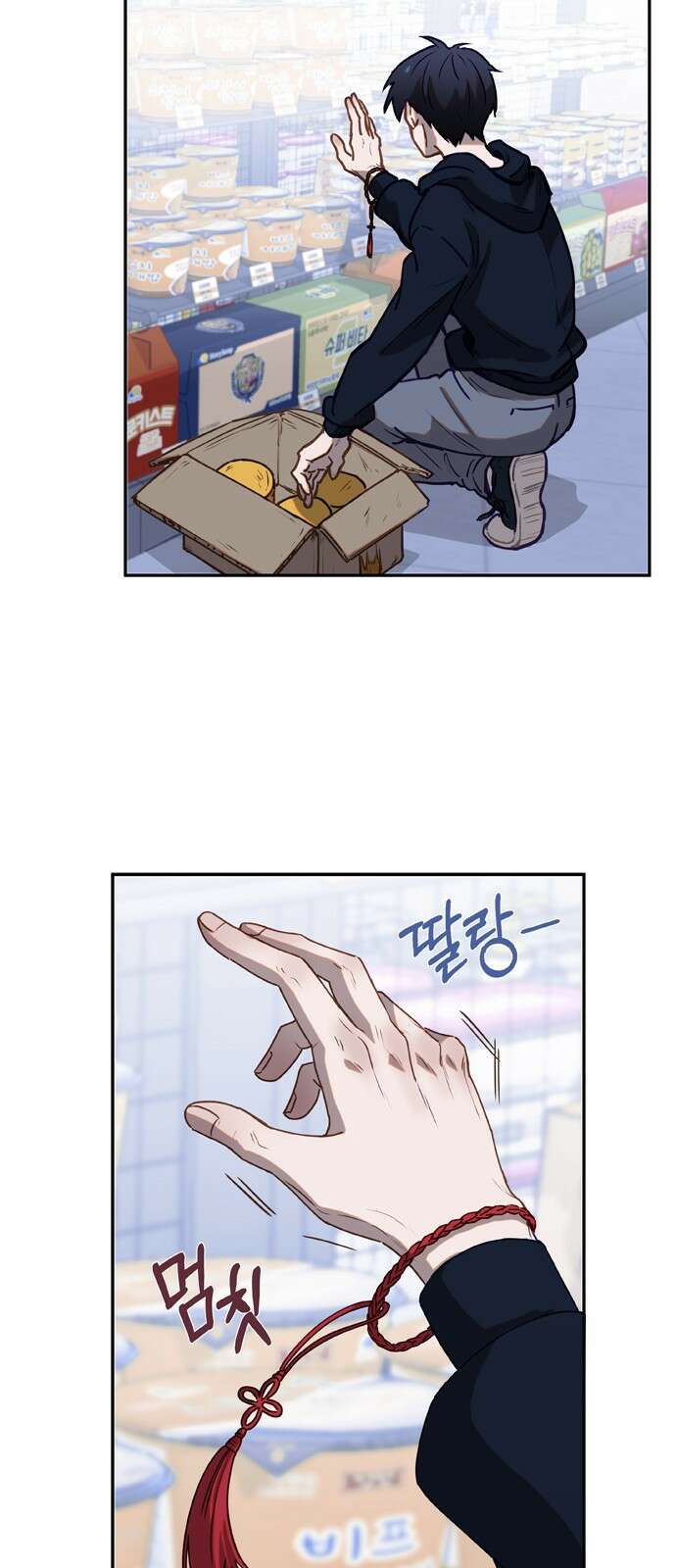 신의 재래 1화 별 헤는 밤 3