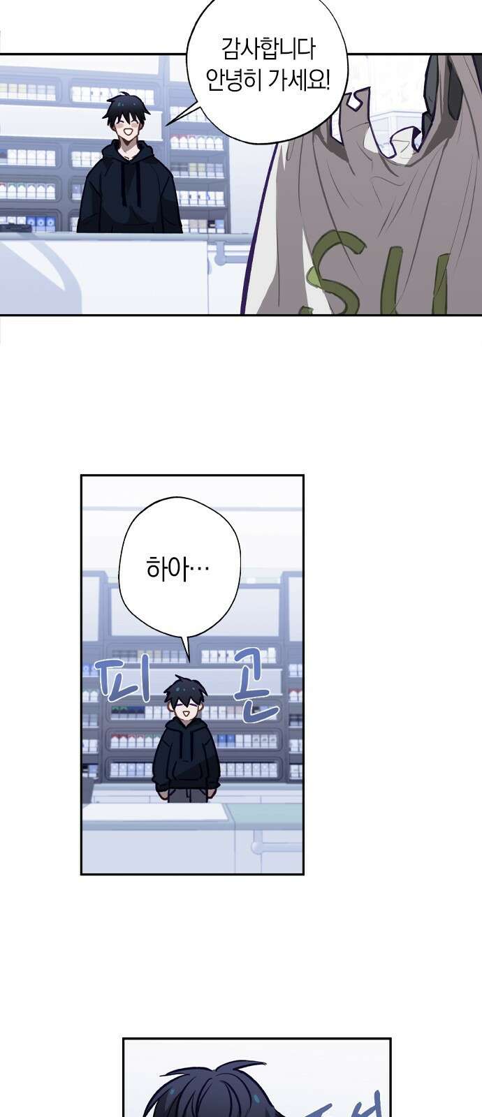 신의 재래 1화 별 헤는 밤 6