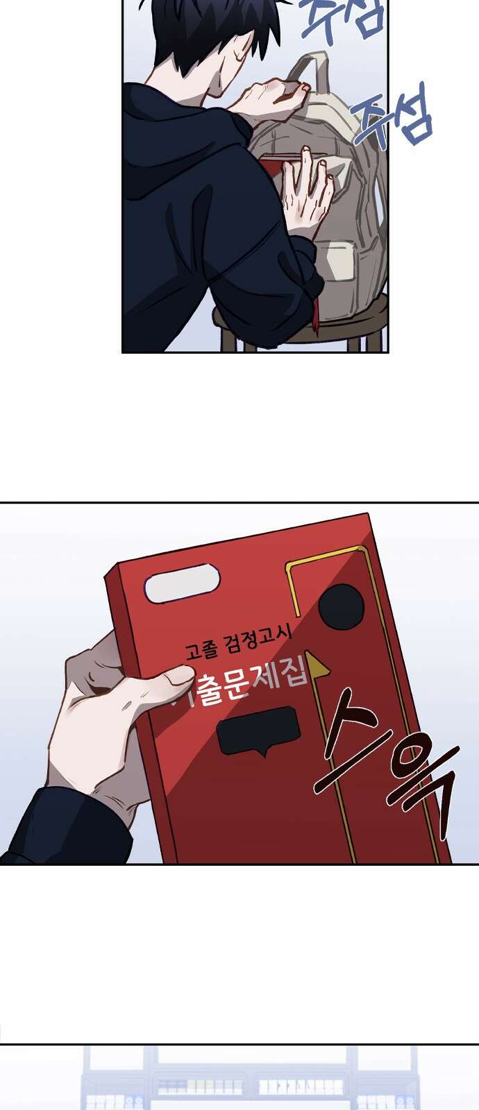 신의 재래 1화 별 헤는 밤 7