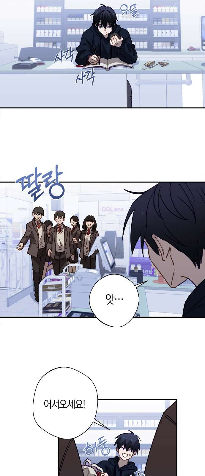 신의 재래 1화 별 헤는 밤 8