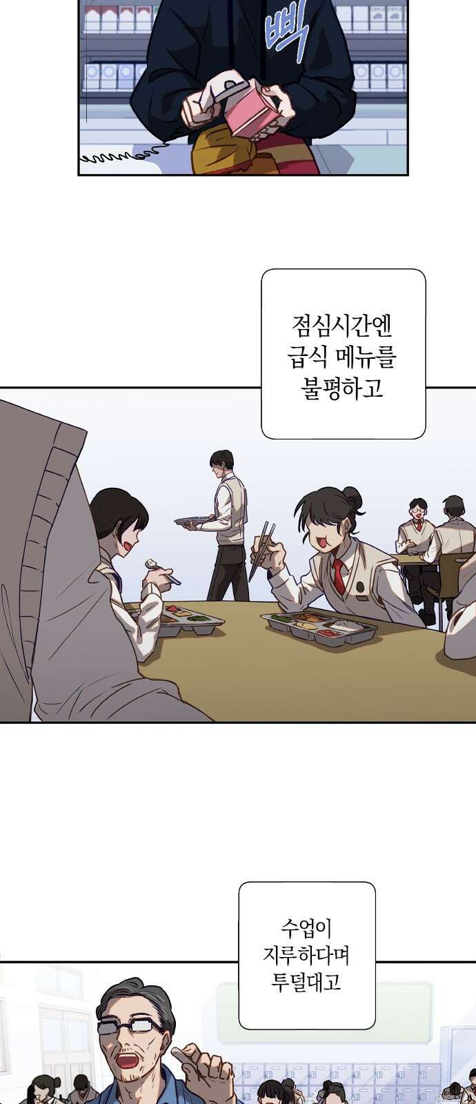 신의 재래 1화 별 헤는 밤 14