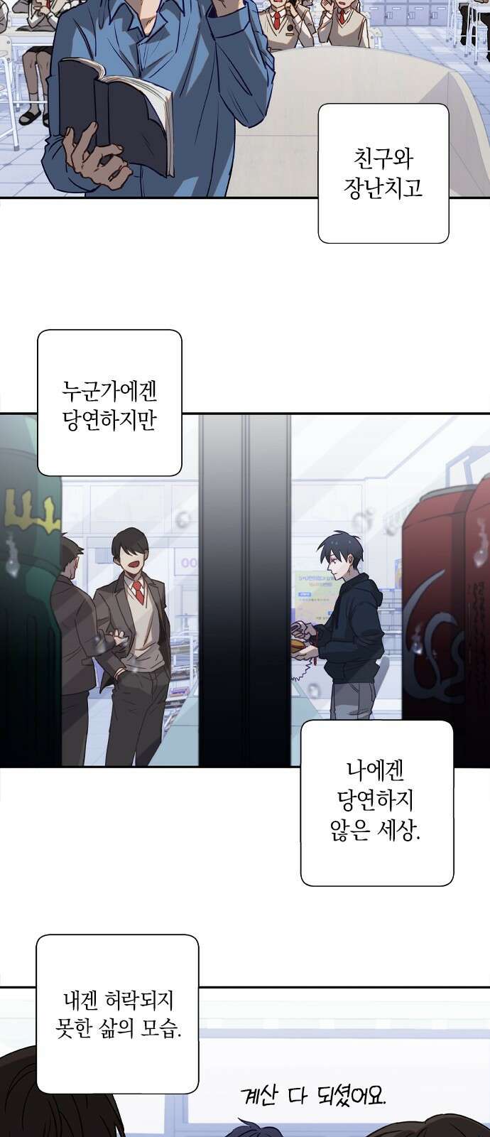 신의 재래 1화 별 헤는 밤 15