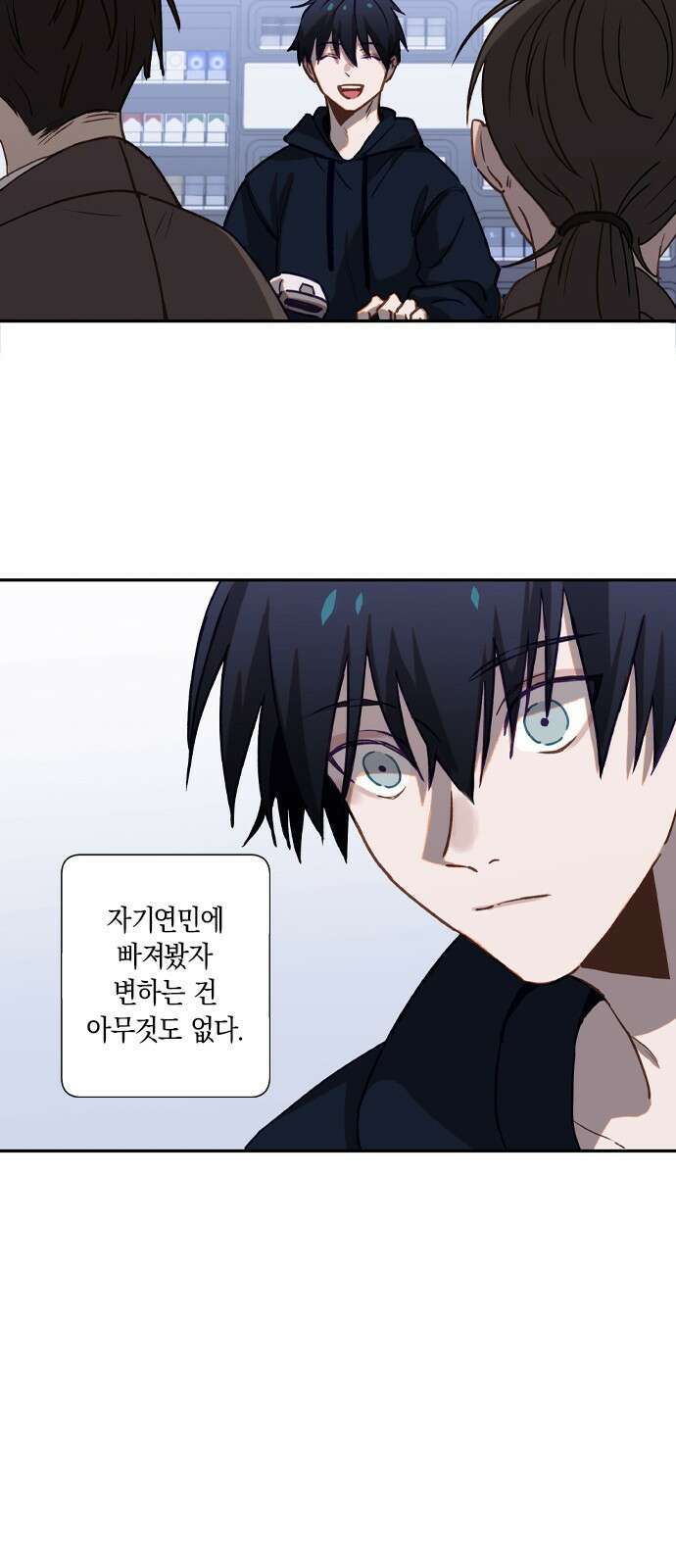 신의 재래 1화 별 헤는 밤 16