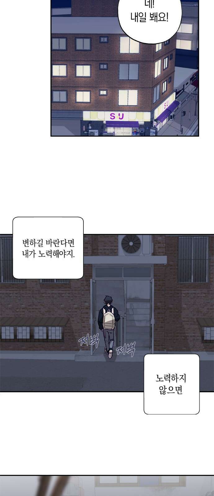 신의 재래 1화 별 헤는 밤 18