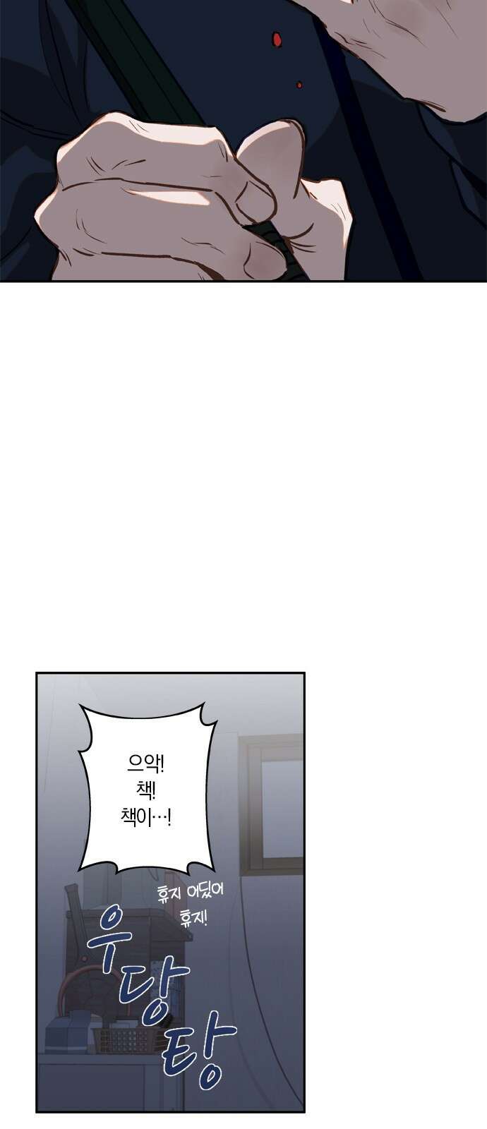 신의 재래 1화 별 헤는 밤 21