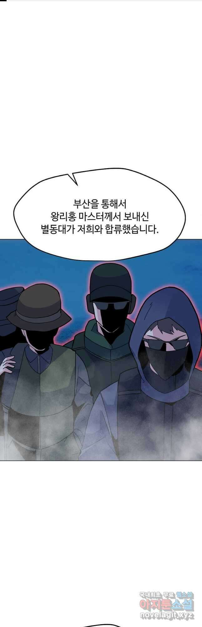 나 홀로 주문 사용자 135화 1