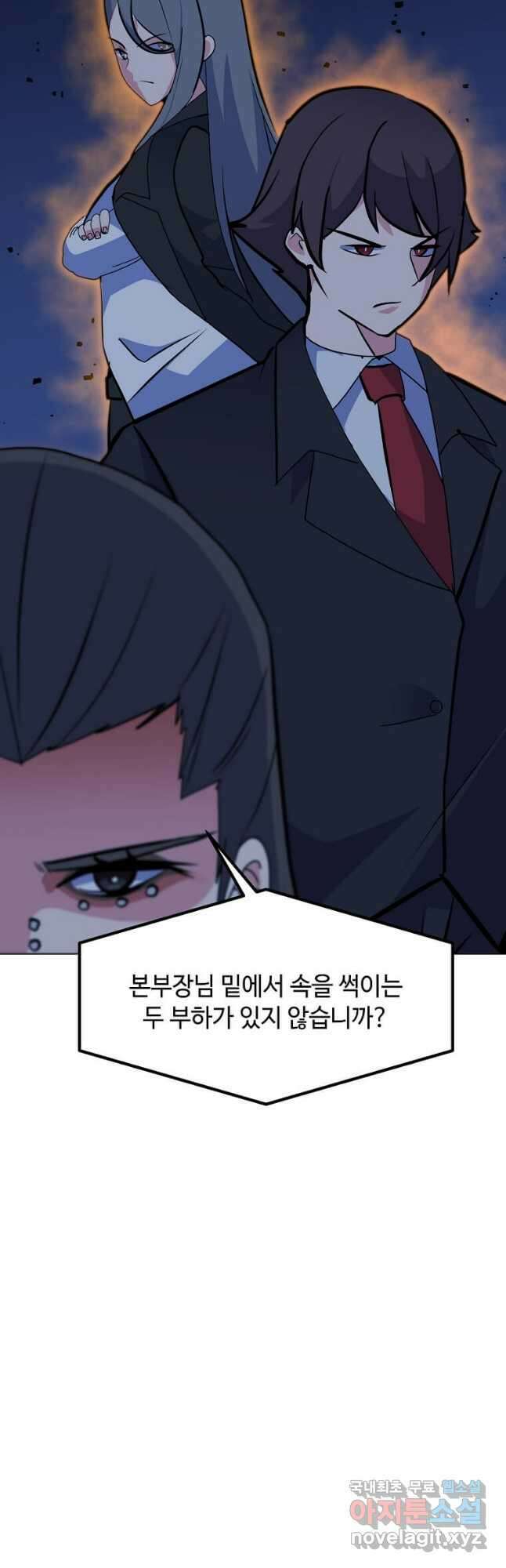 나 홀로 주문 사용자 135화 3