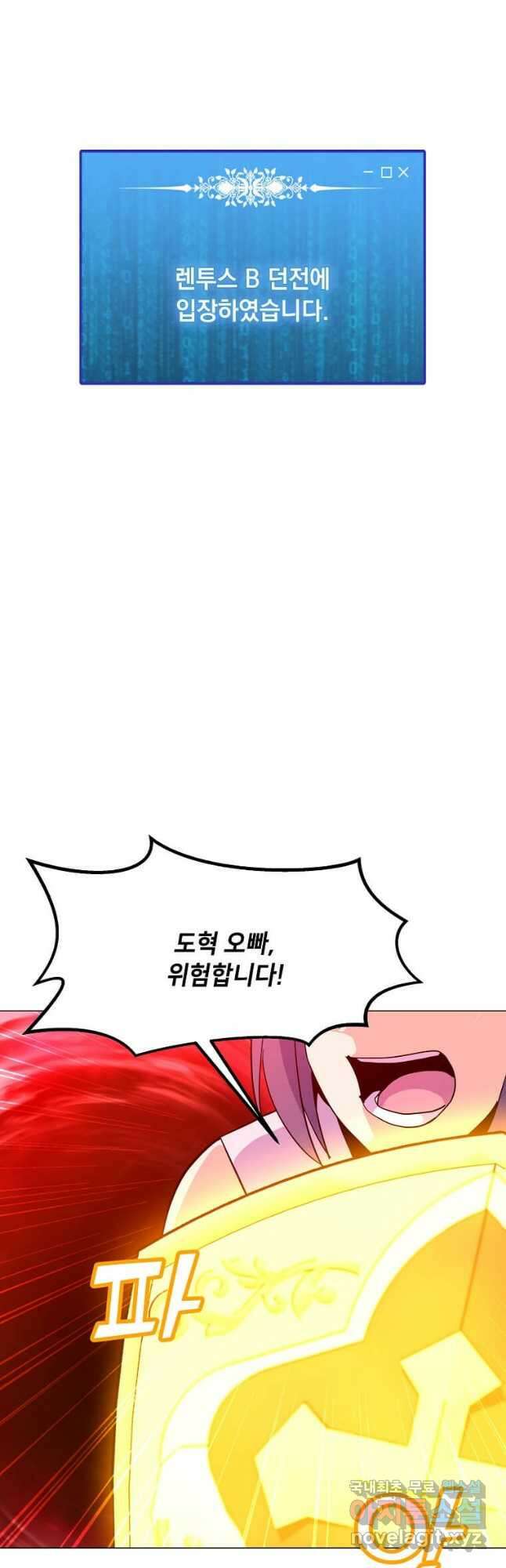 나 홀로 주문 사용자 135화 11